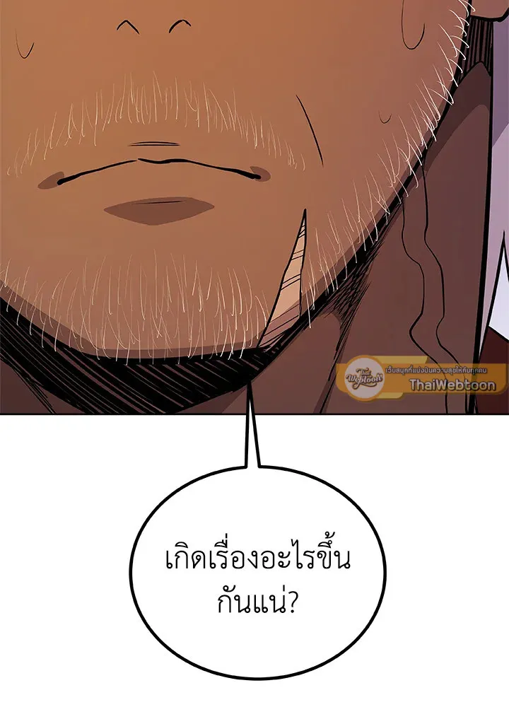 Overpowered Sword ตอนที่ ตอนที่ 134 รูปที่ 40