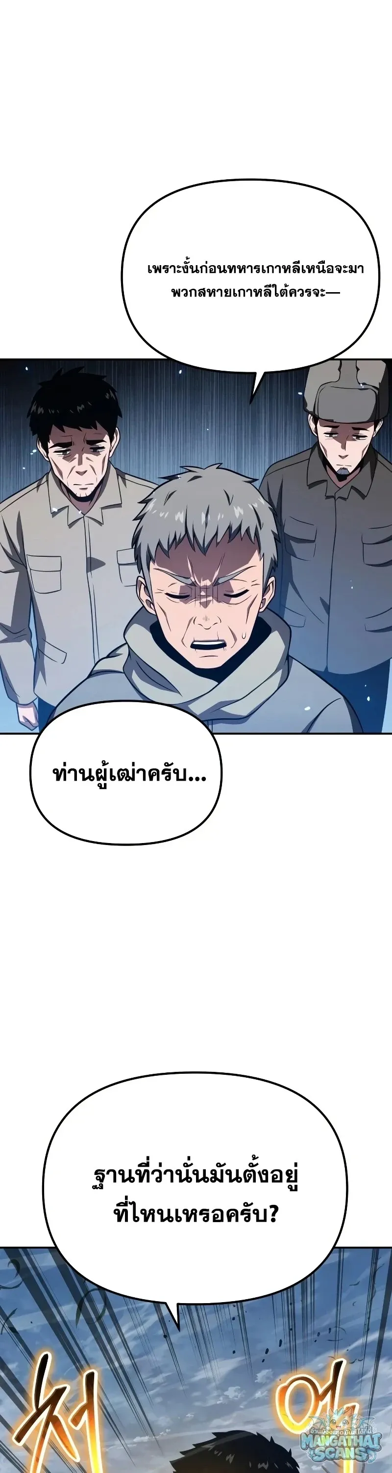 The Knight King Who Returned With a God ราชาอ_ศว_นผ_มาก_บเทพ ตอนที่ ตอนที่ 156 รูปที่ 14