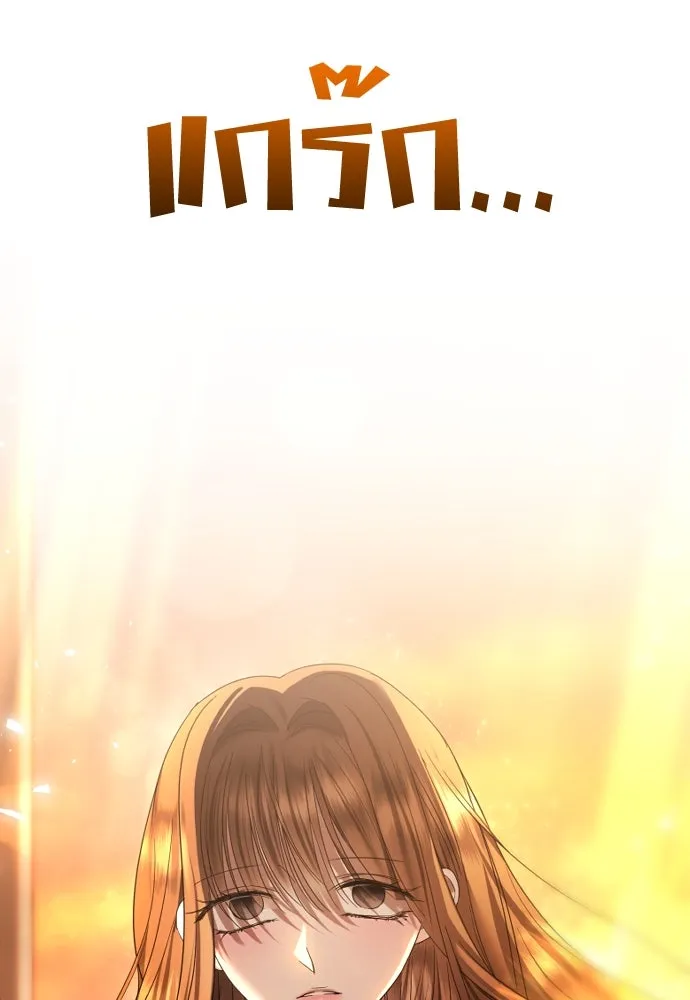 วิธีหนีตายจากนิยายโรคจิต ตอนที่ 66 รูปที่ 136