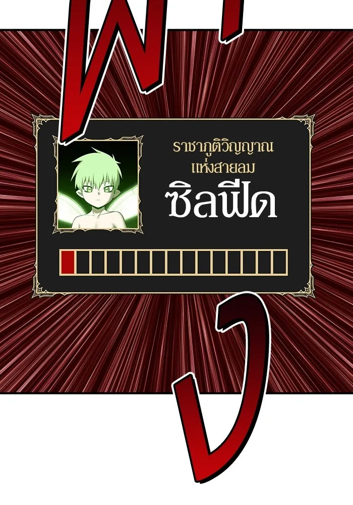 +99 ท่อนไม้พร้อมบวก ตอนที่ 39 ความทรงจำ (1) รูปที่ 386