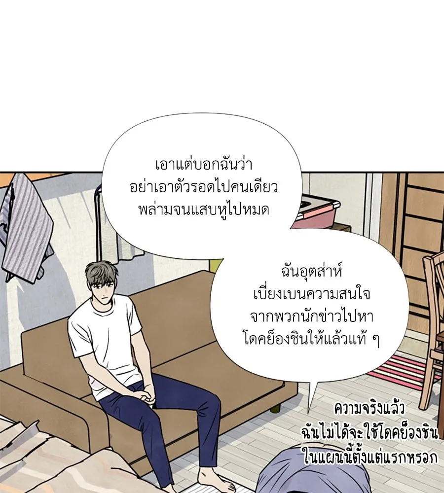 เหตุผลของคนไม่อยากอยู่ ตอนที่ 84 รูปที่ 31