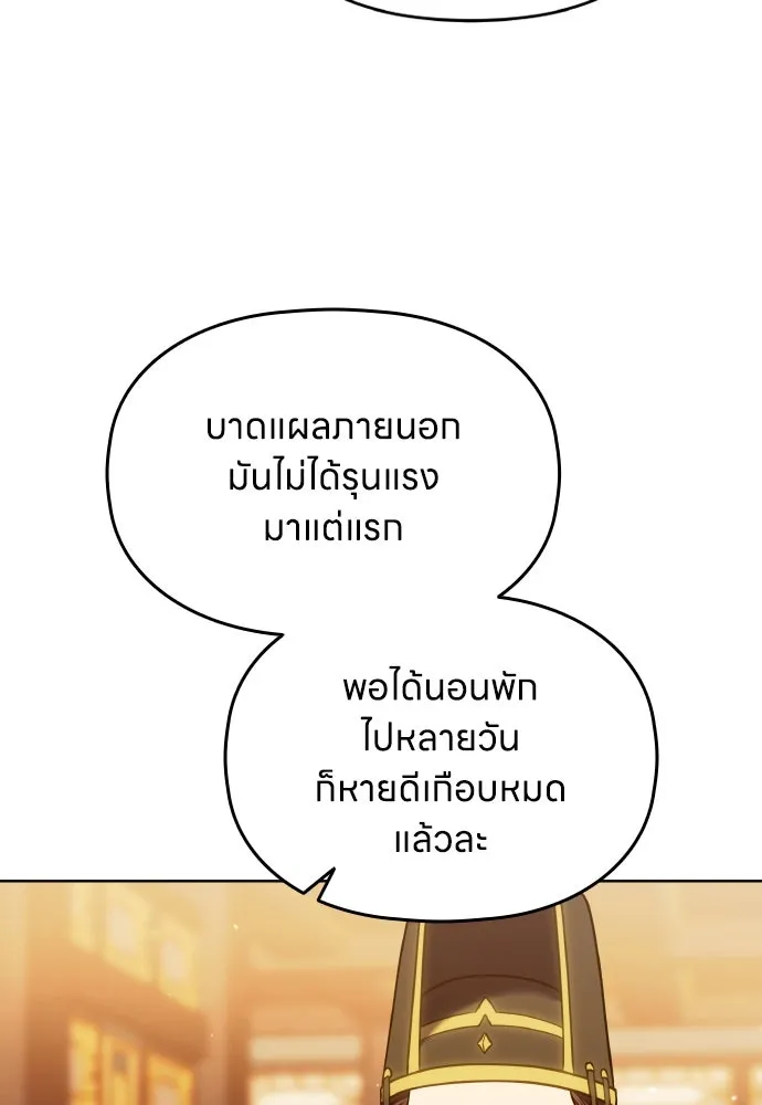 ข้าเนี่ยนะเป็นพระสนม ตอนที่ 96 ของขวัญชิ้นใหญ่จากฝ่าบาท รูปที่ 94