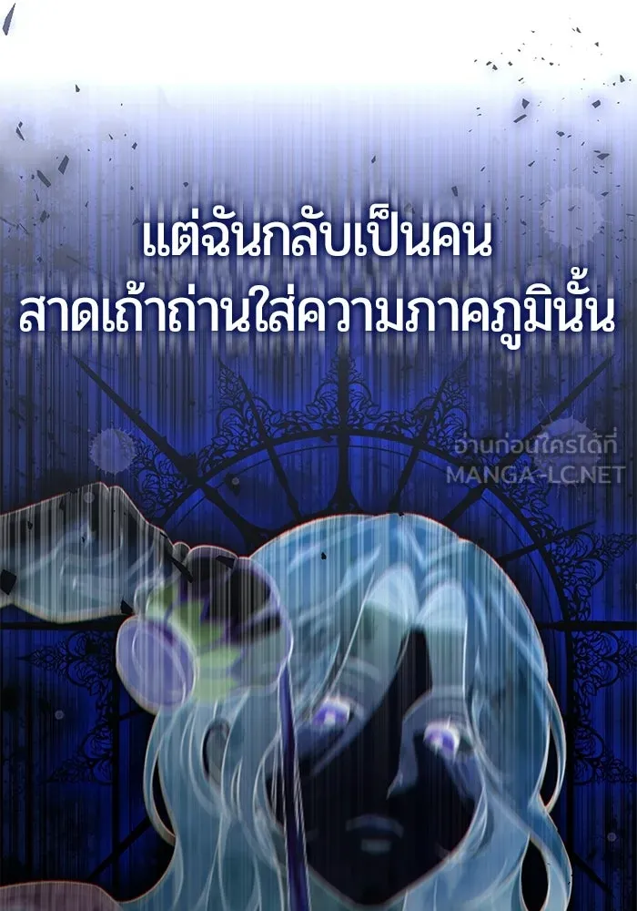 แด่ดยุกผู้สมบูรณ์แบบ ตอนที่ 21 รูปที่ 66