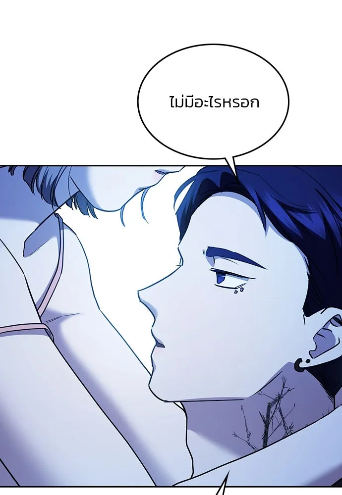 รักแล้วห้ามเลิก ตอนที่ 36 รูปที่ 142