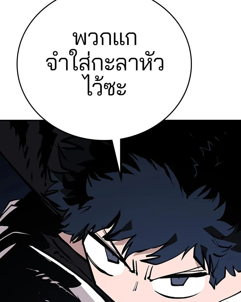 Player ตอนที่ 112 รูปที่ 130