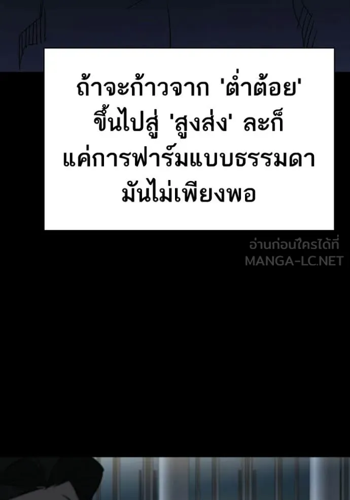 Study Group ตอนที่ 301 รูปที่ 48