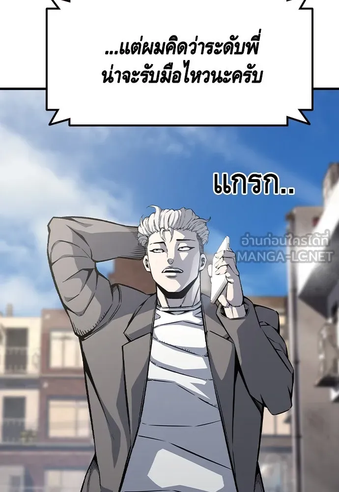 King Game ตอนที่ 81 ฮวังมูเจ (15) รูปที่ 6