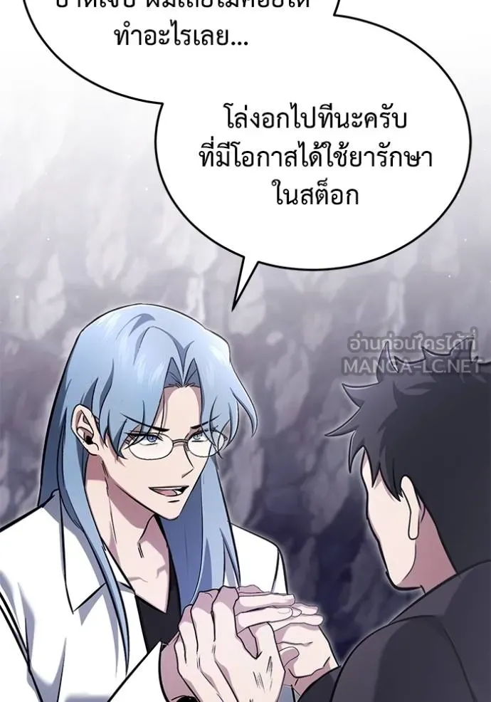 Regressor’s Life Aft ตอนที่ 59 รูปที่ 94