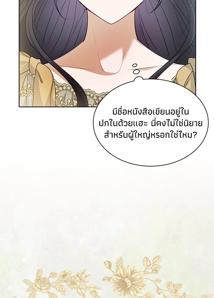 อดีตภรรยาของพระเอกหนุ่มจอมคลั่งรัก ตอนที่ 30 รูปที่ 83