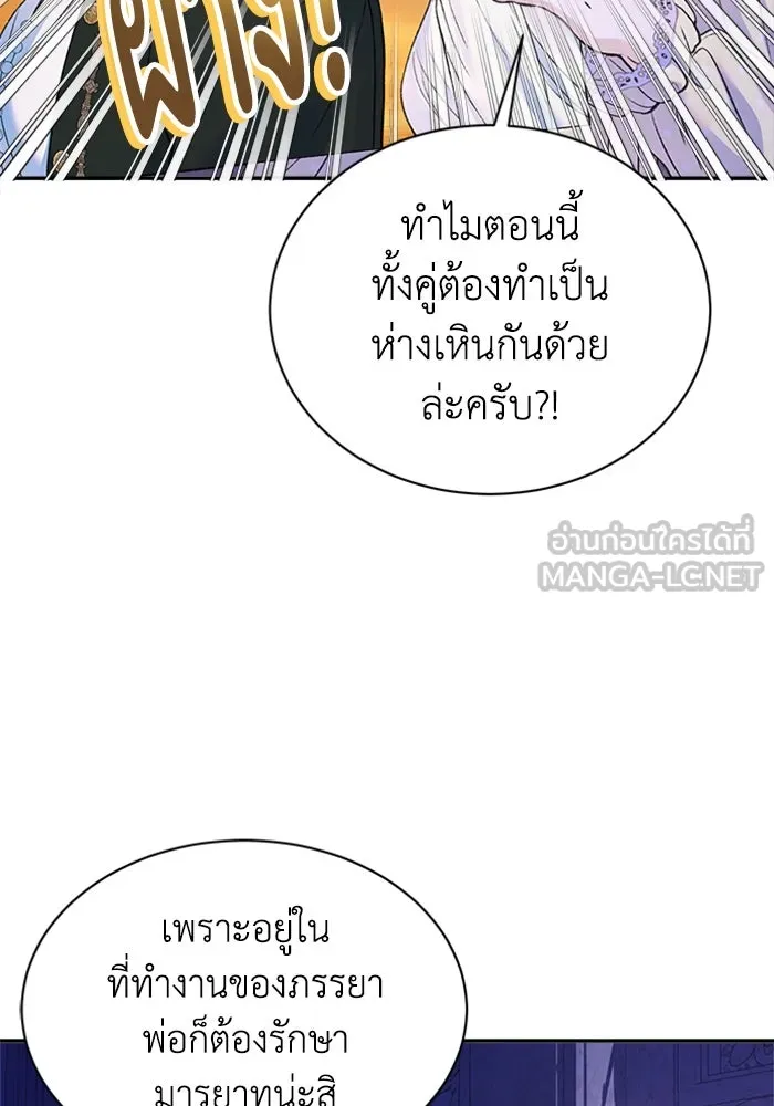 ไหนบอกว่าฉันใกล้ตาย ตอนที่ ตอนพิเศษ 7 รูปที่ 75