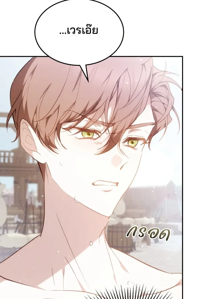 เหตุผลที่นางร้ายจับดาบ ตอนที่ 4 รูปที่ 119