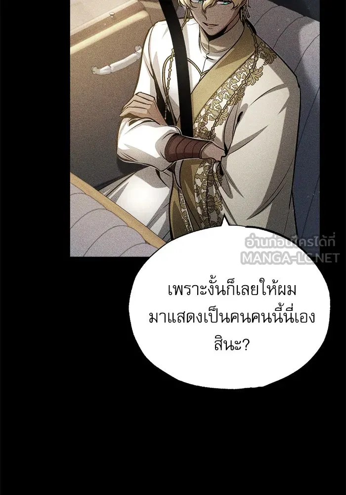 ศาสตราจารย์จำเป็นแห่งอะคาเดมี ตอนที่ 45 รูปที่ 81