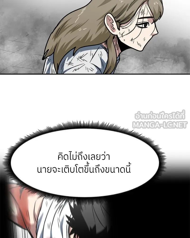 โรงเรียนสัตว์กินเนื้อ ตอนที่ 78 รูปที่ 57