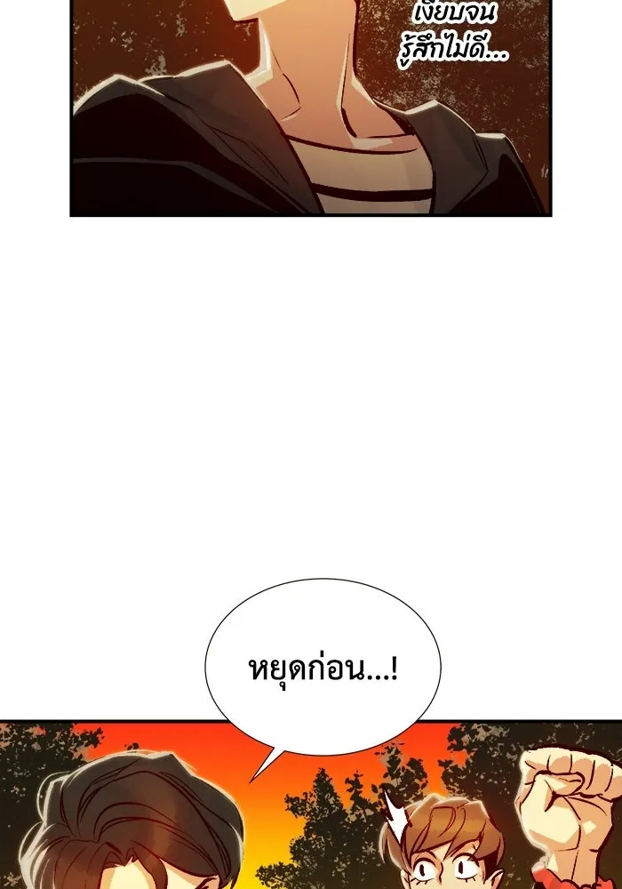 The Lone Necromancer ตอนที่ 7 รูปที่ 82