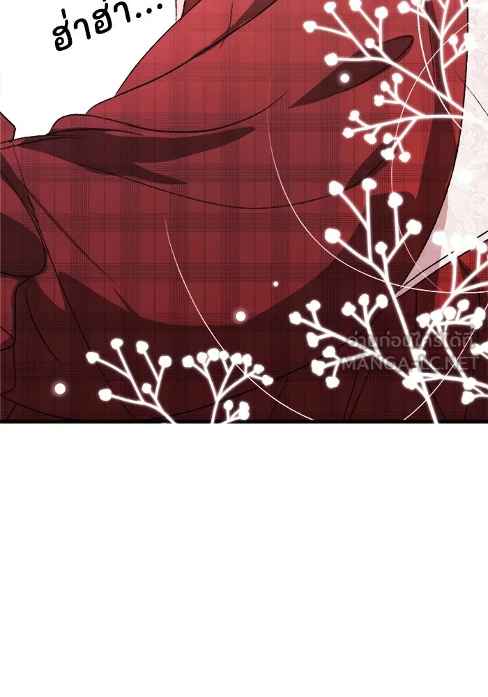 รักนะคะ ป๊ะป๋าทรราช ตอนที่ 6 รูปที่ 108