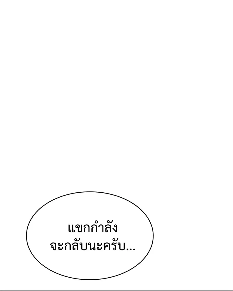 แบคXX ตอนที่ 39 รูปที่ 32