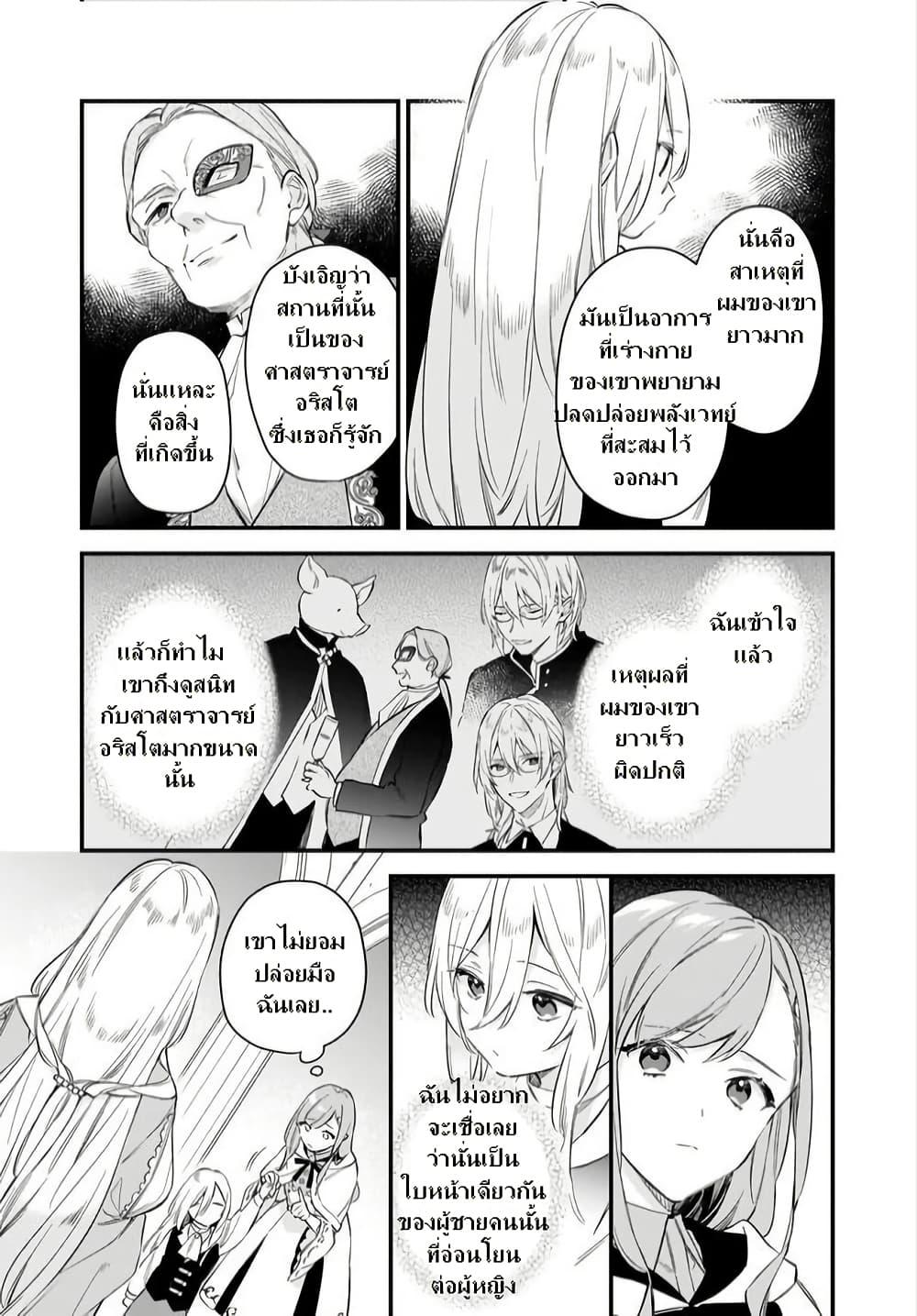 Manga-lc-com อ่านมังงะ อ่านการ์ตูน ออนไลน์ ฟรี I Want to Be a Receptionist of The Magic World! ตอนที่ 1 2 3 4 5 6 7 8 9 10 11 12 13 14 ฟรี ไม่มีโฆษณา Manga-lc - อ่าน มังงะ อ่าน การ์ตูน ออนไลน์ อ่านมังงะ ฟรี