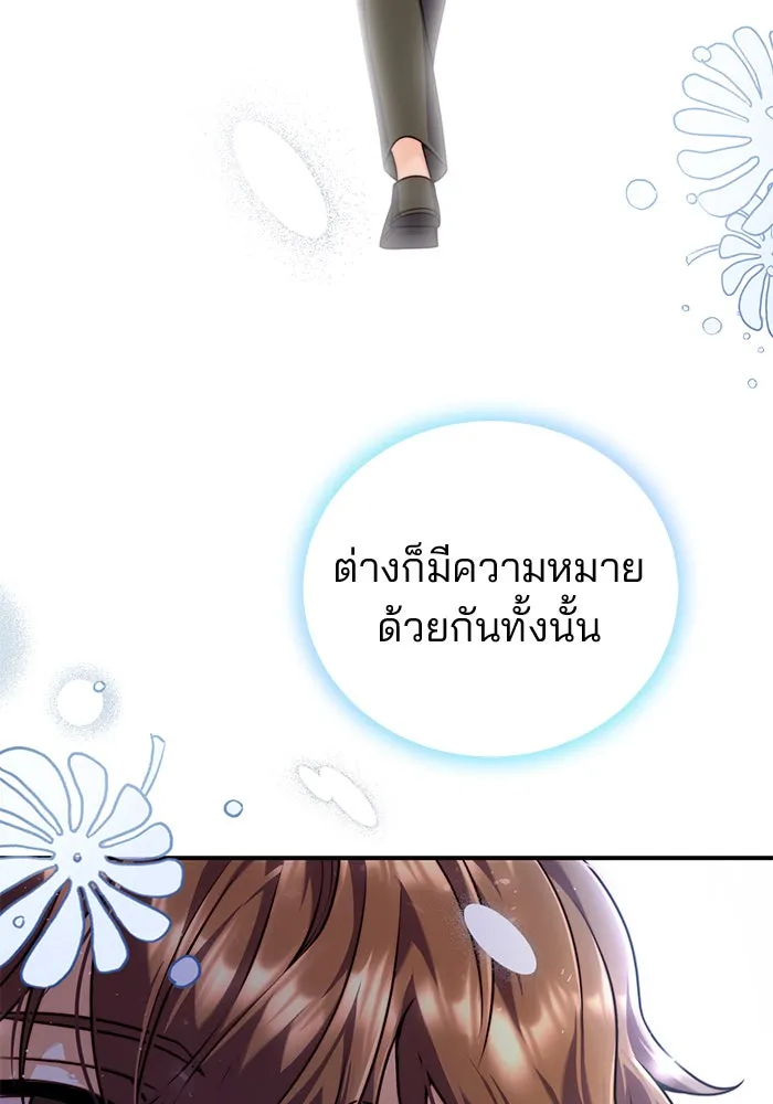 แผนหย่าสามีทรราช ตอนที่ 27 รูปที่ 61