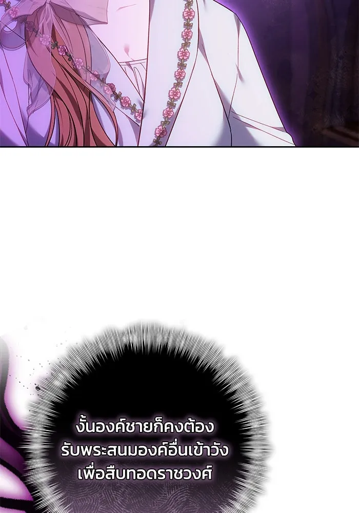 ย้อนเวลาพลิกชะตาทายาท ตอนที่ 68 รูปที่ 79