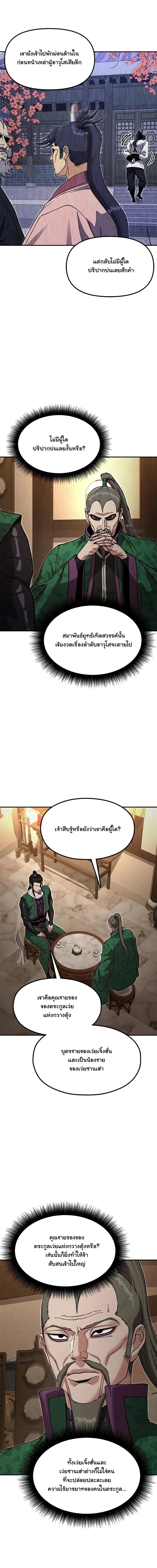 Manga-lc-com อ่านมังงะ อ่านการ์ตูน ออนไลน์ ฟรี Chronicles of the Lazy Sovereign บันทึกของราชาจอมขี้เกียจ ตอนที่ 1 2 3 4 5 6 7 8 9 10 11 12 13 14 ฟรี ไม่มีโฆษณา Manga-lc - อ่าน มังงะ อ่าน การ์ตูน ออนไลน์ อ่านมังงะ ฟรี