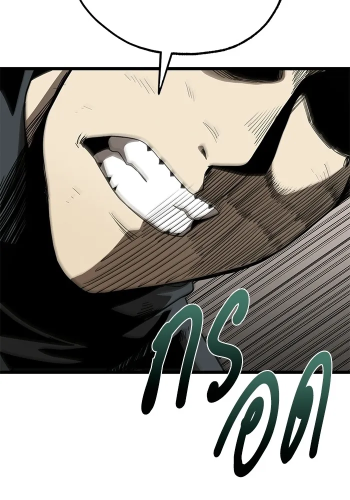 ราชาแห่งอ็อกทากอน ตอนที่ 3 รูปที่ 31