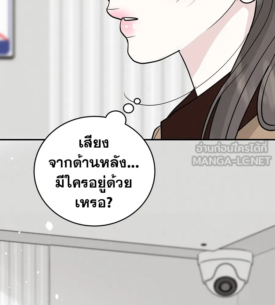 รักหลอกหยอกแฟนเก่า ตอนที่ 51 (จบซีซัน 1) รูปที่ 141