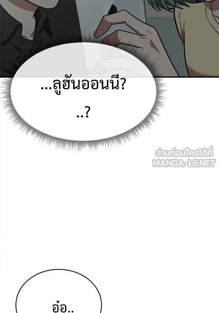 ช่วยเปลี่ยนฉันที ตอนที่ 122. ซูดูนา 21 รูปที่ 84