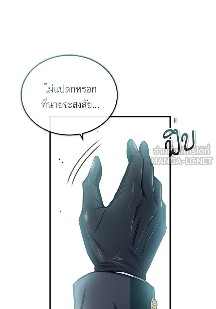 ศาสตราจารย์จำเป็นแห่งอะคาเดมี ตอนที่ 27 รูปที่ 42