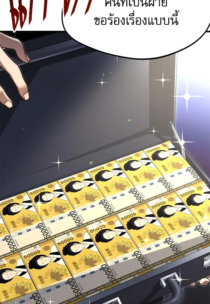 ชำแหละอะคาเดมีด้วยมีดแล่ปลา ตอนที่ บทนำ รูปที่ 38