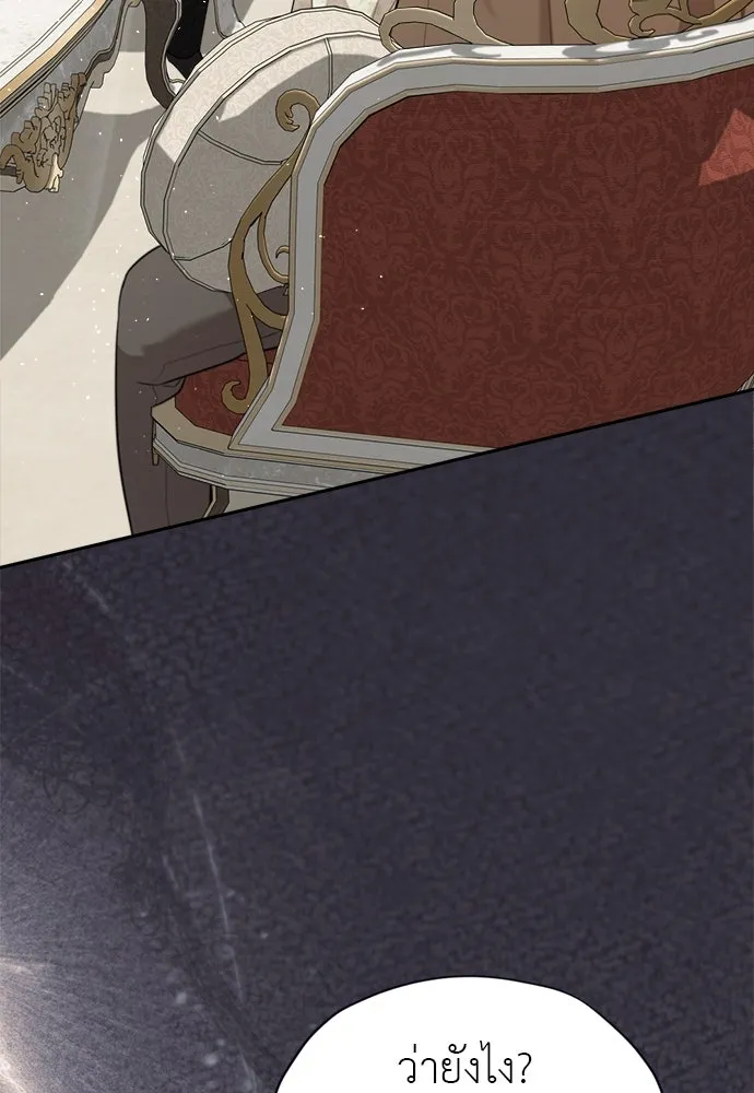 อัศวินเดลิเวอรี ตอนที่ 12 สนใจทำข้อตกลงกับฉันดูไหม รูปที่ 82