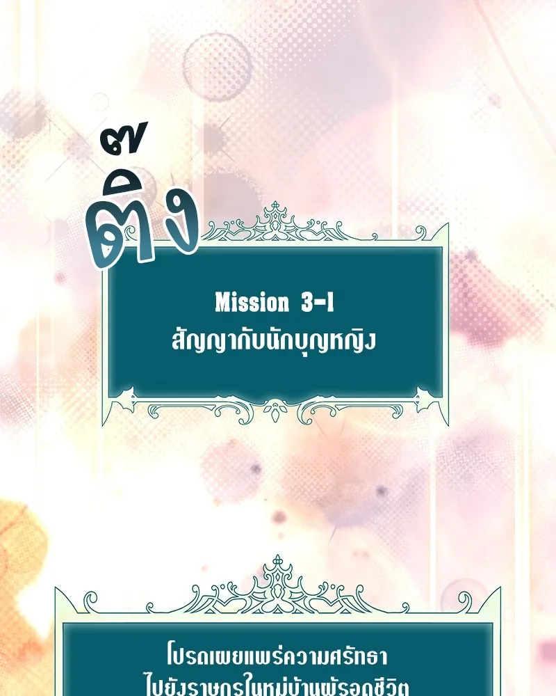 คนสวนโลกฮันเตอร์ ตอนที่ 31 รูปที่ 5