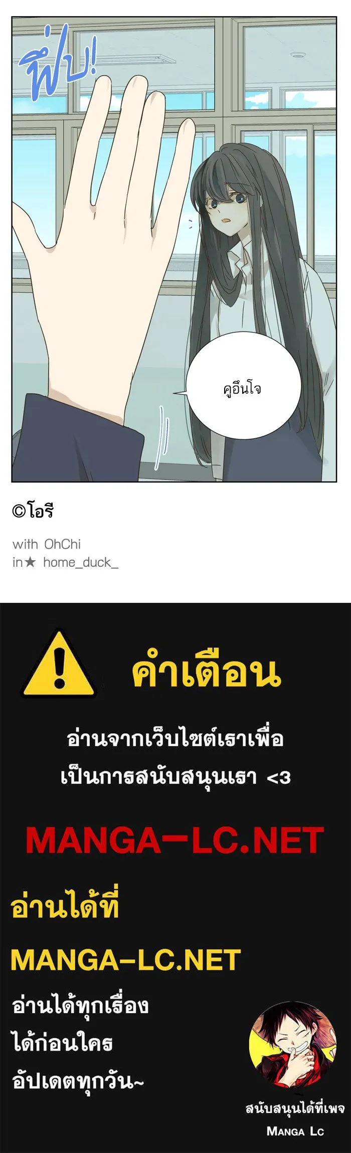 ฉันมันร้าย หรือเพราะโลกไม่น่ารัก ตอนที่ 31 รูปที่ 60