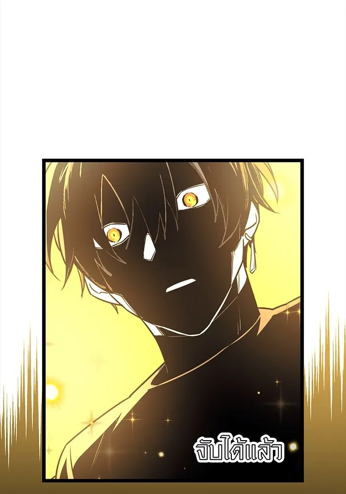 พลิกชะตาคว้าไอเทมระดับเทพ ตอนที่ 19 รูปที่ 133