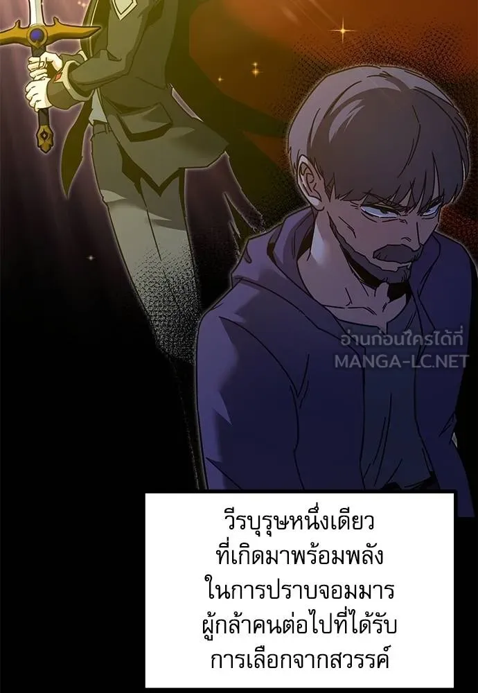 ชำแหละอะคาเดมี ตอนที่ 37 รูปที่ 144