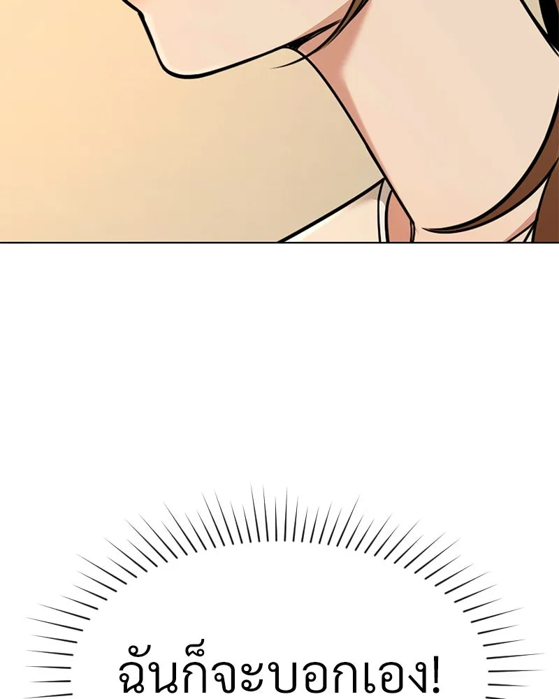 Level One Dreamersbrผู้ชนะรักนี้ต้องเป็น ตอนที่ 59 รูปที่ 119