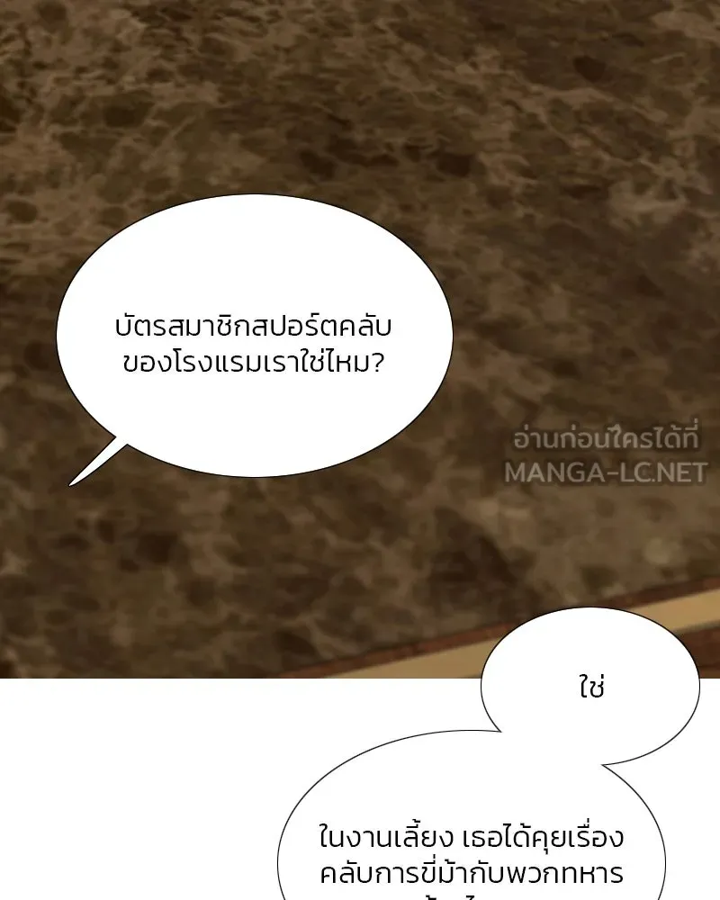 เซเรน่า ตอนที่ 52 รูปที่ 57