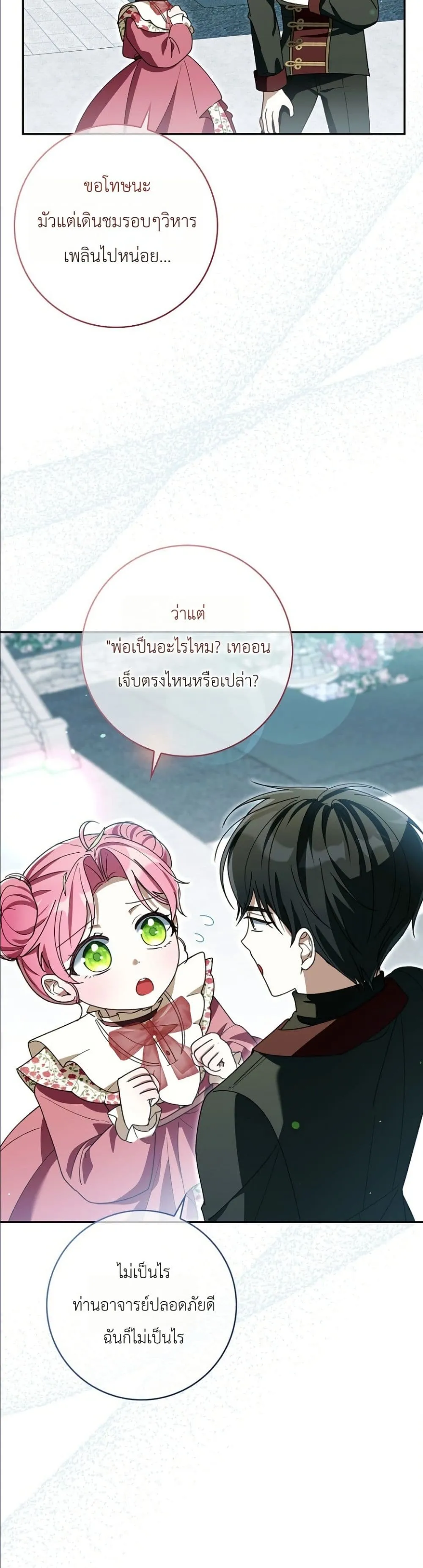 Manga-lc-com อ่านมังงะ อ่านการ์ตูน ออนไลน์ ฟรี I Will Save My Dad ตอนที่ 1 2 3 4 5 6 7 8 9 10 11 12 13 14 ฟรี ไม่มีโฆษณา Manga-lc - อ่าน มังงะ อ่าน การ์ตูน ออนไลน์ อ่านมังงะ ฟรี