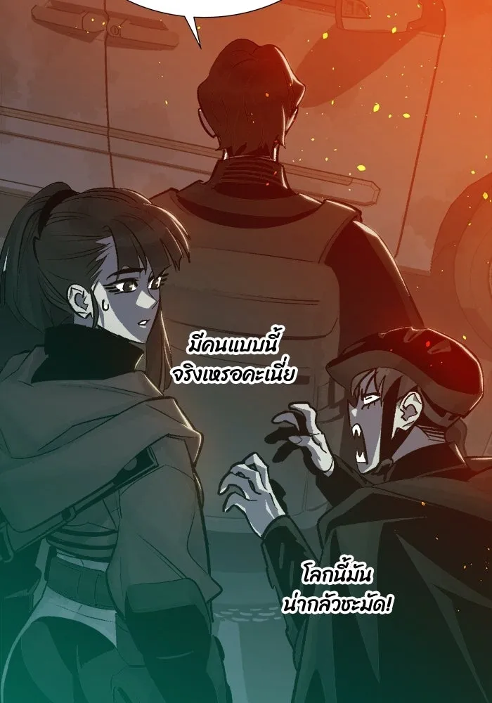 The Lone Necromancer ตอนที่ 16 รูปที่ 59