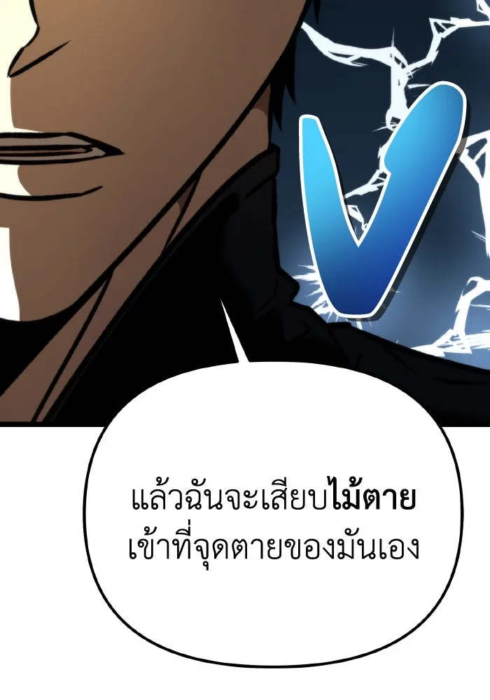 การแข่งขันของผู้เกิดใหม่ ตอนที่ 49 รูปที่ 91