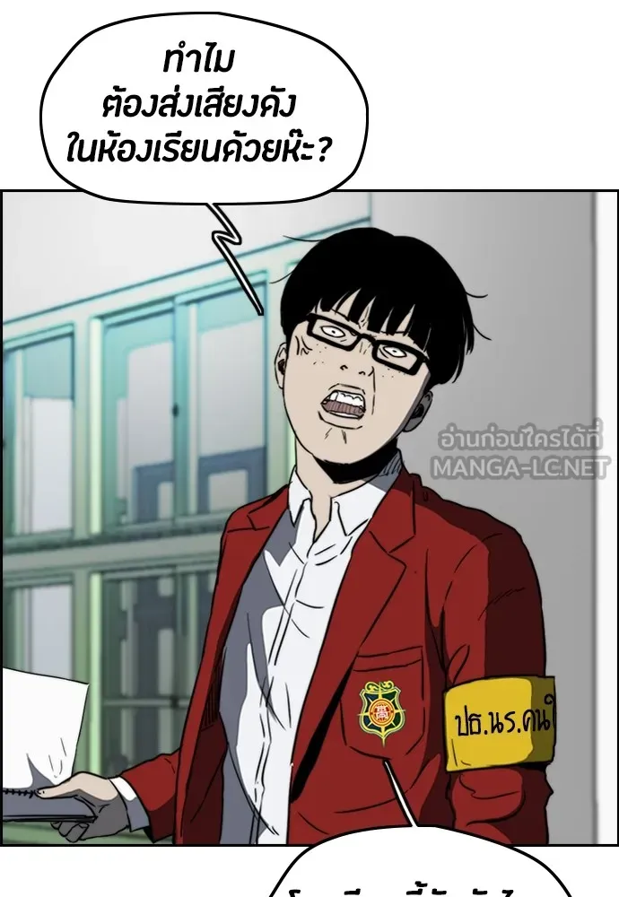 ปั่นสู้ฝันbrWind Breaker ตอนที่ 73 รูปที่ 42