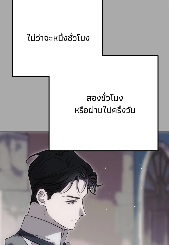 คมเขี้ยวชำระแค้น ตอนที่ 50 รูปที่ 115