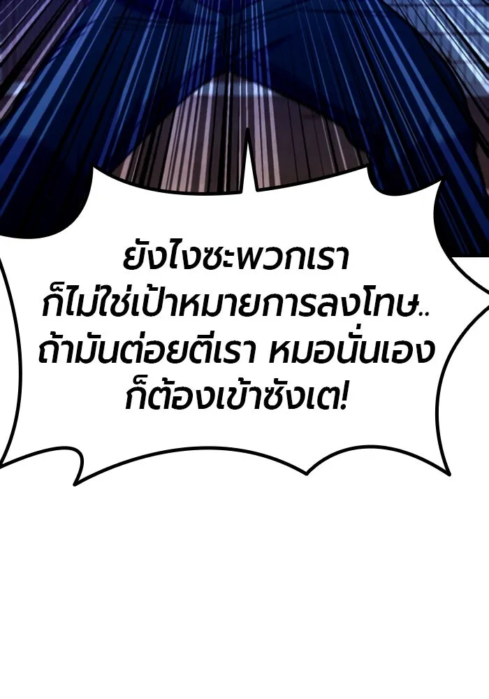 มือพิพากษา ตอนที่ 16 รูปที่ 137