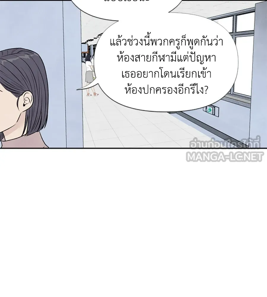 เหตุผลของคนไม่อยากอยู่ ตอนที่ 22 รูปที่ 90