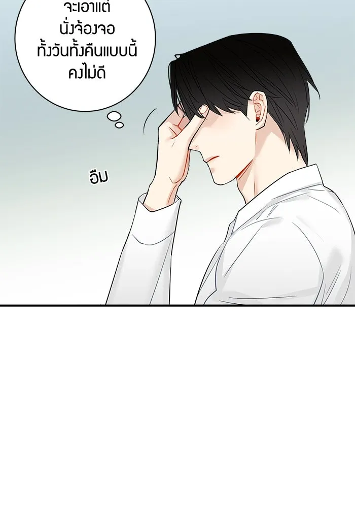 Good Gosh Daddy ตอนที่ 24 ไม่เหมือนเดิม รูปที่ 17