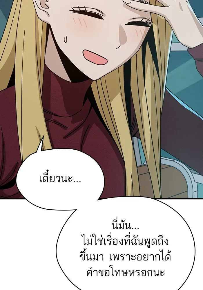 โชคชะตานำพารัก ตอนที่ 36 ขอโทษ รูปที่ 118