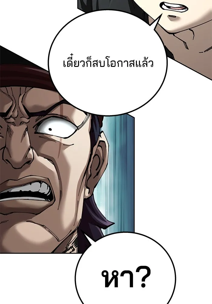 คุณปู่จอมยุทธกับหลานสาวสุดแกร่ง ตอนที่ 92 รูปที่ 109