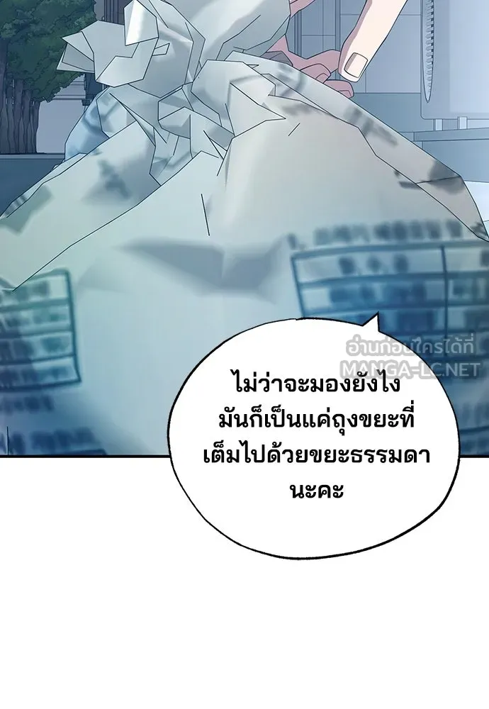 ร้านสะดวกซื้อต่างโลก ตอนที่ 50 รูปที่ 75