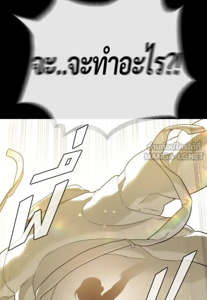นักฆ่าย้อนวัย ตอนที่ 78 รูปที่ 144
