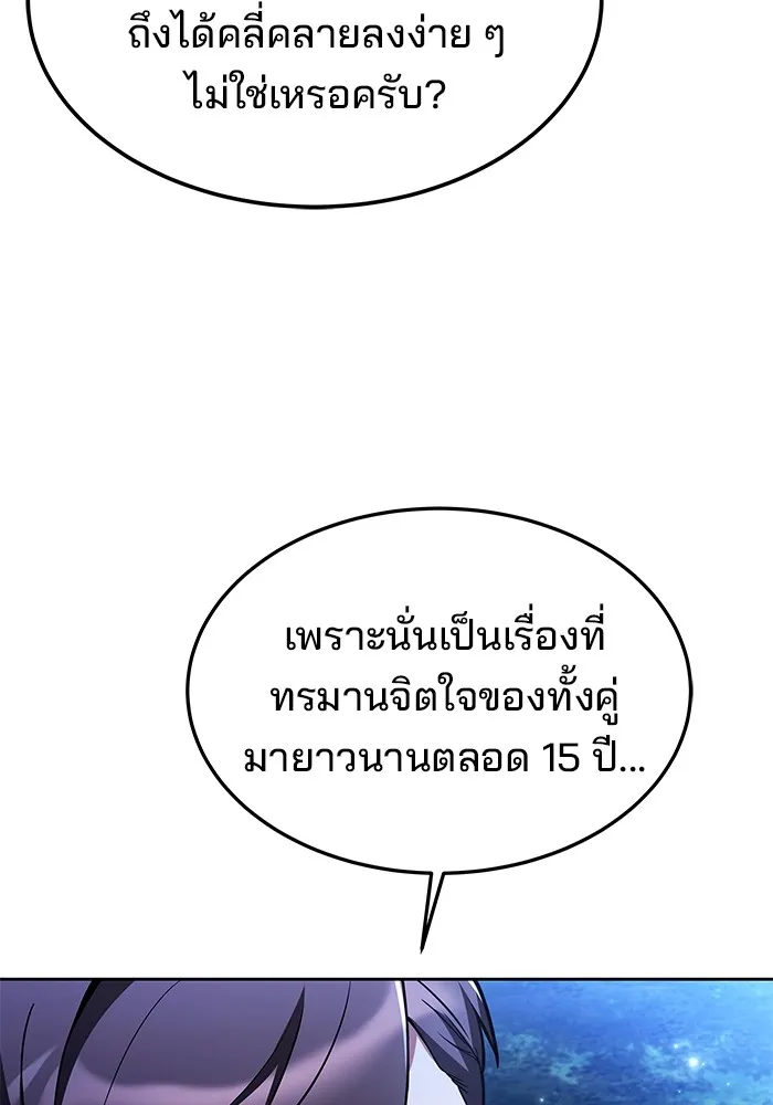 ครัวจอมเวท ตอนที่ 26 รูปที่ 97