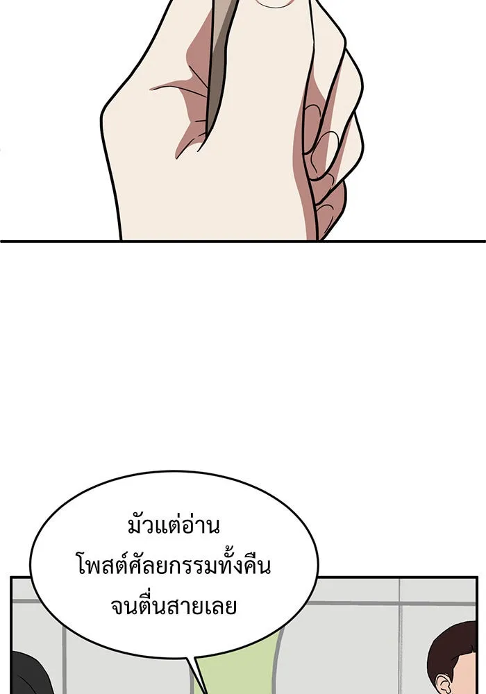 ช่วยเปลี่ยนฉันที ตอนที่ 78. ชิมแชวอน 3 รูปที่ 35